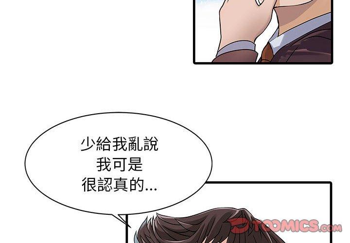 第12话-两个老婆-BROWN（第2张）