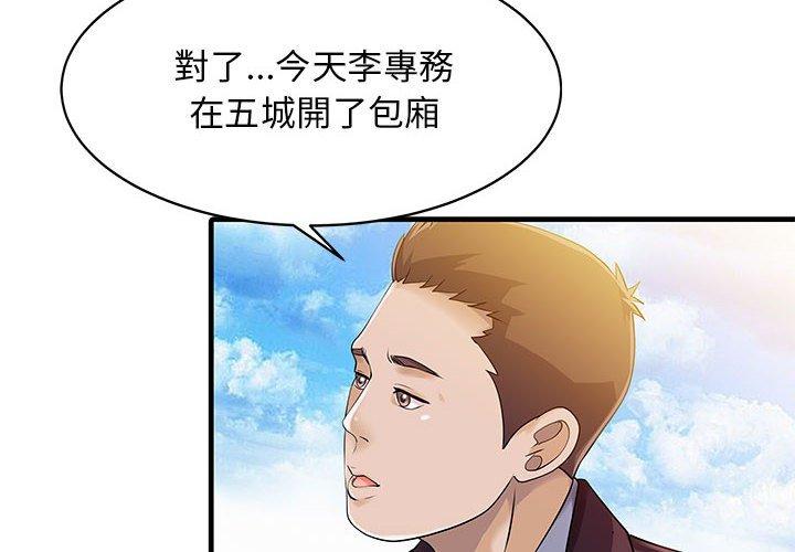 第12话-两个老婆-BROWN（第4张）