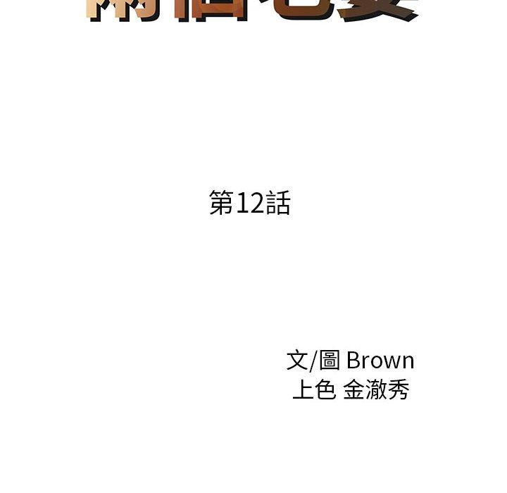 第12话-两个老婆-BROWN（第9张）