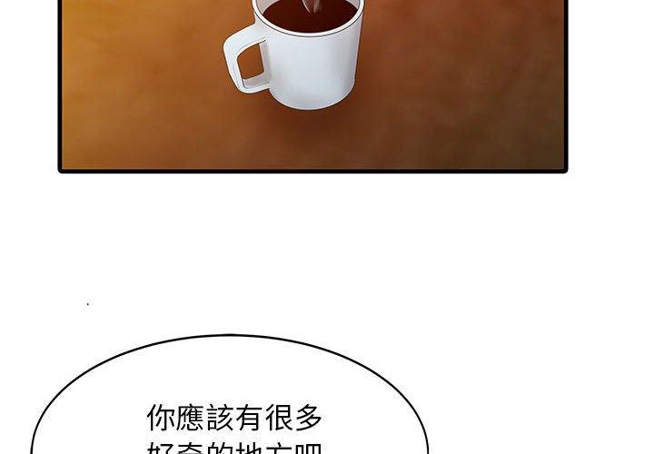 第13话-两个老婆-BROWN（第4张）