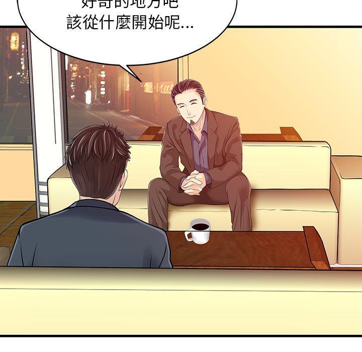 第13话-两个老婆-BROWN（第5张）