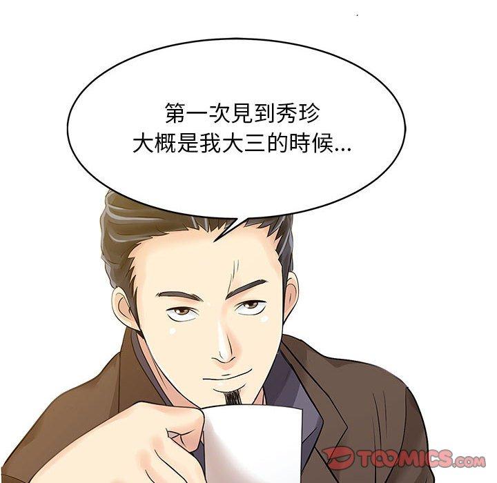 第13话-两个老婆-BROWN（第6张）