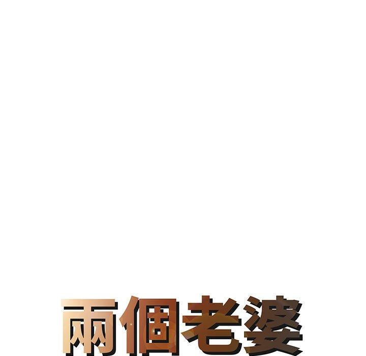 第13话-两个老婆-BROWN（第8张）