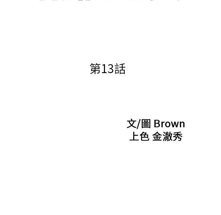 第13话-两个老婆-BROWN（第9张）