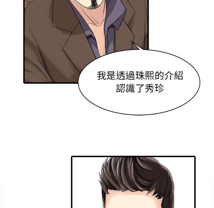 第13话-两个老婆-BROWN（第12张）