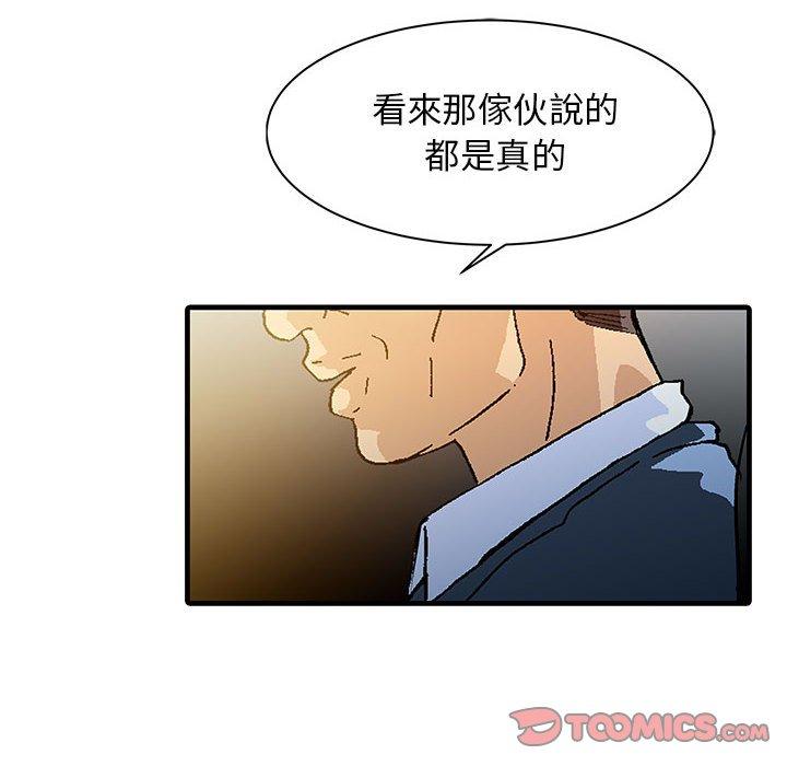 第13话-两个老婆-BROWN（第18张）
