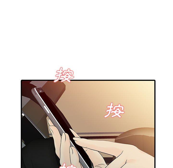 第13话-两个老婆-BROWN（第19张）