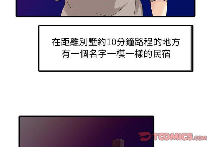第14话-两个老婆-BROWN（第4张）