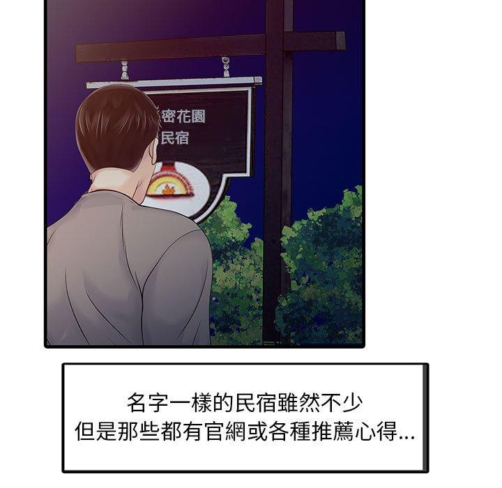 第14话-两个老婆-BROWN（第5张）