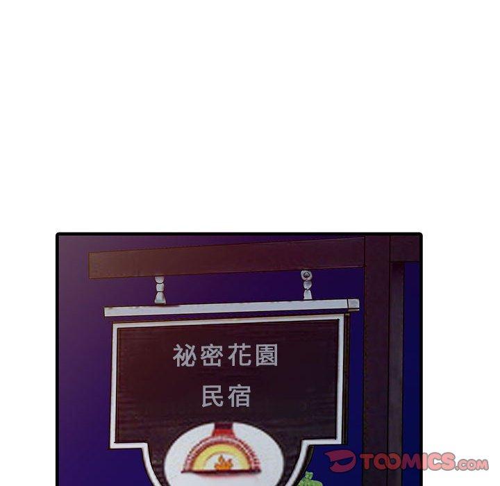 第14话-两个老婆-BROWN（第6张）