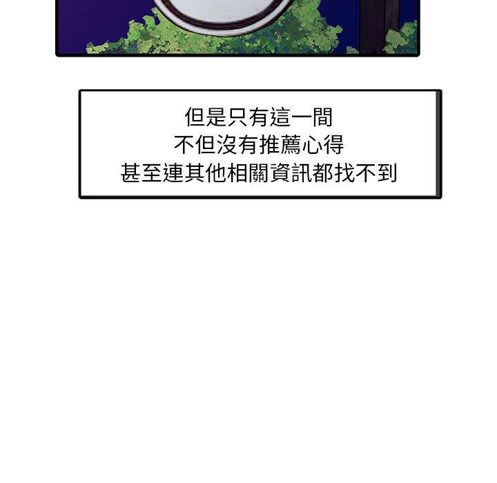 第14话-两个老婆-BROWN（第7张）