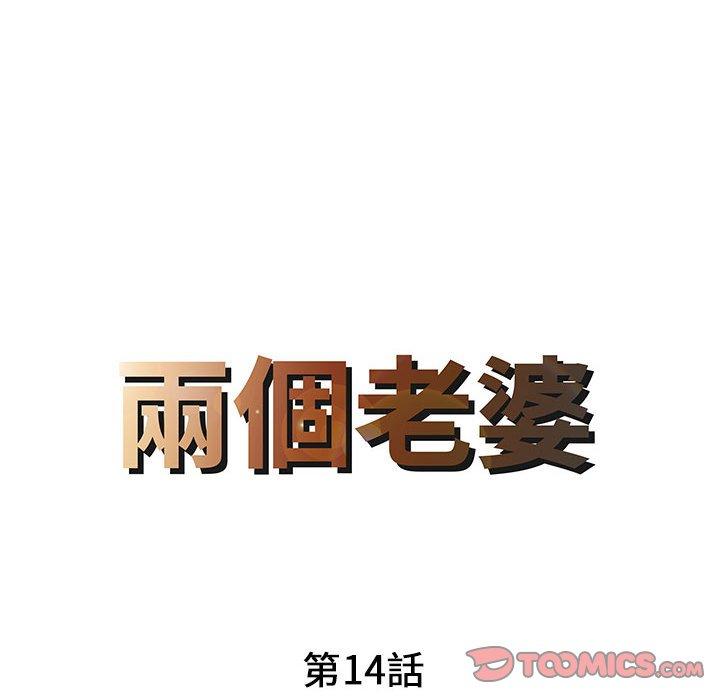 第14话-两个老婆-BROWN（第8张）