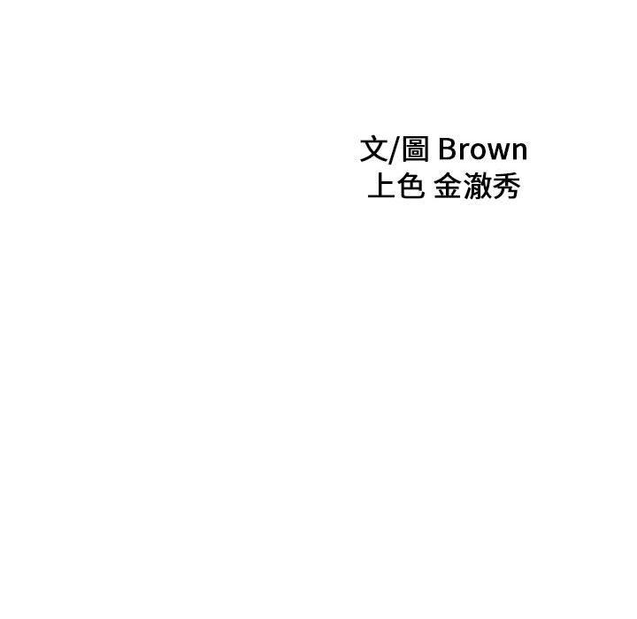 第14话-两个老婆-BROWN（第9张）