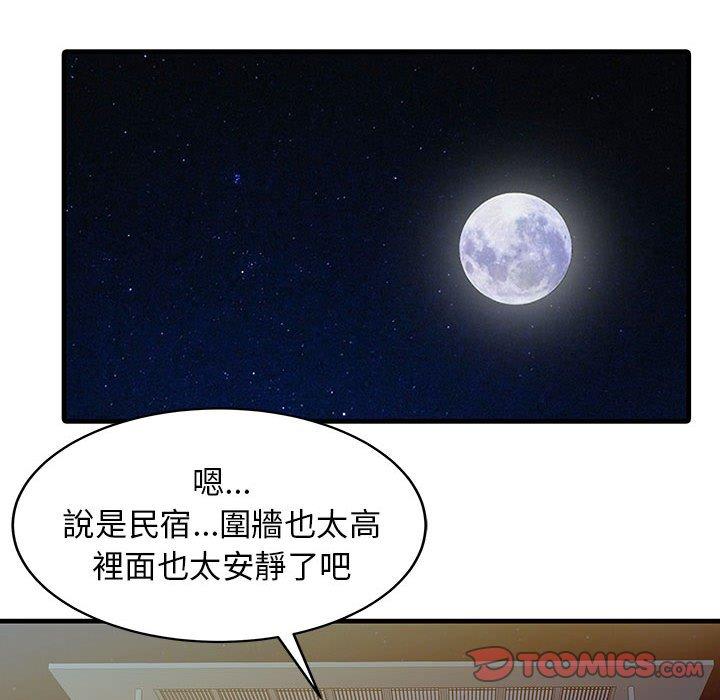 第14话-两个老婆-BROWN（第10张）