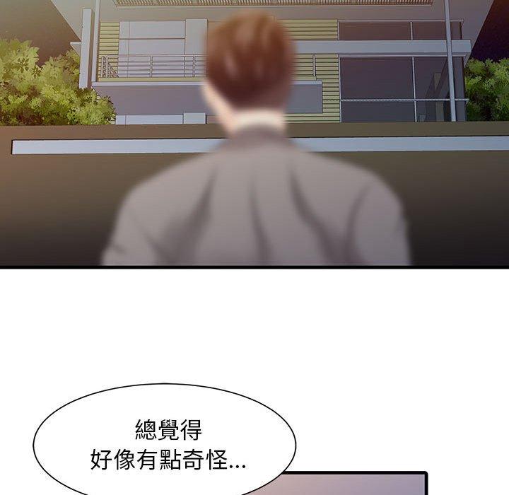 第14话-两个老婆-BROWN（第11张）
