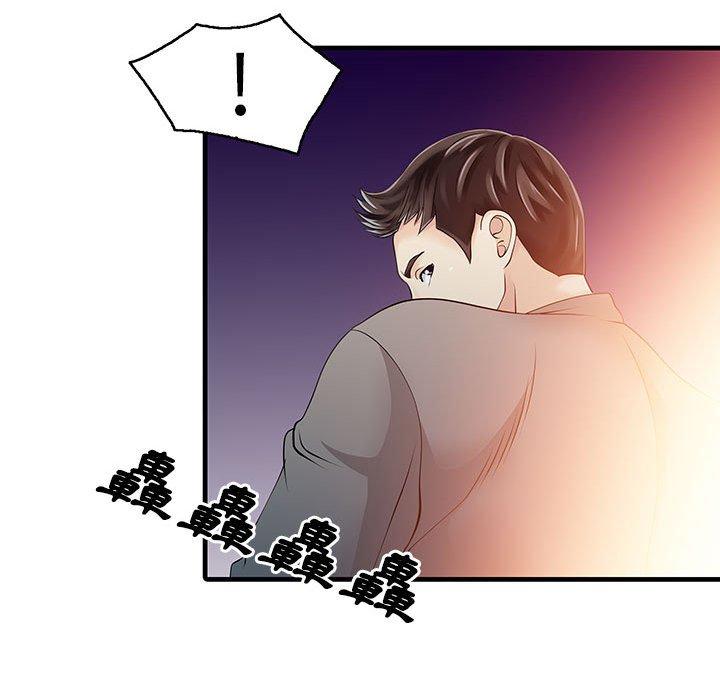 第14话-两个老婆-BROWN（第13张）