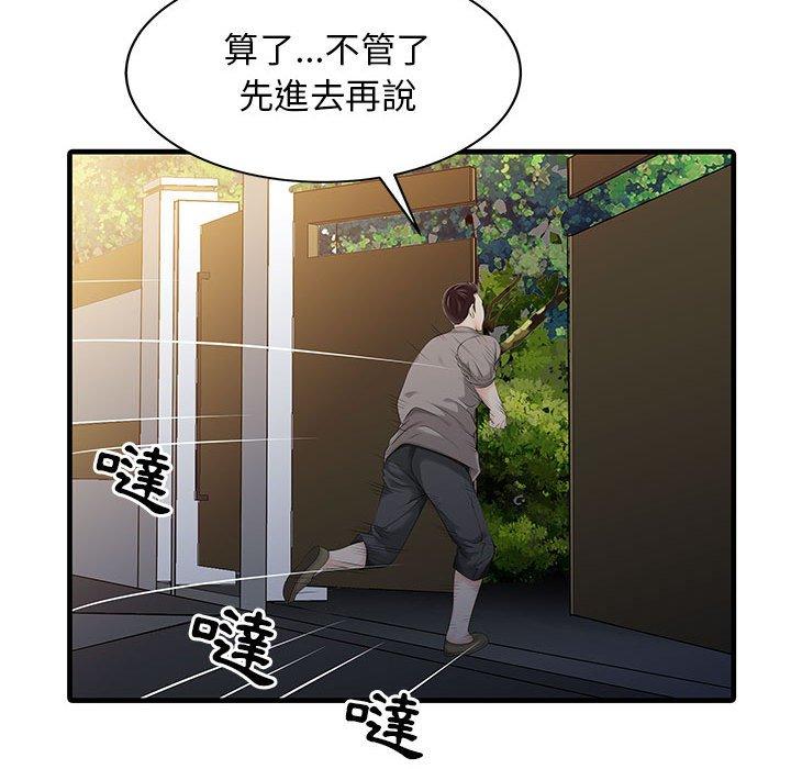 第14话-两个老婆-BROWN（第19张）