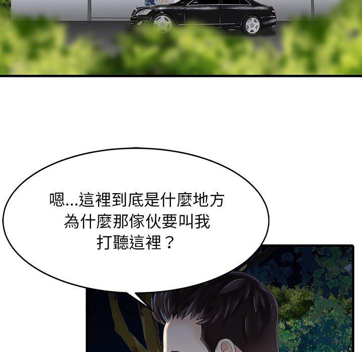 第14话-两个老婆-BROWN（第21张）