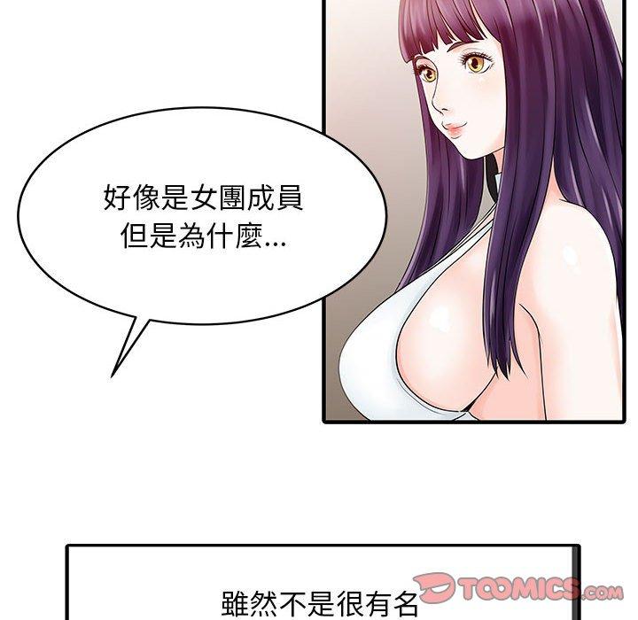 第14话-两个老婆-BROWN（第24张）
