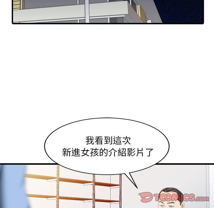 第14话-两个老婆-BROWN（第26张）
