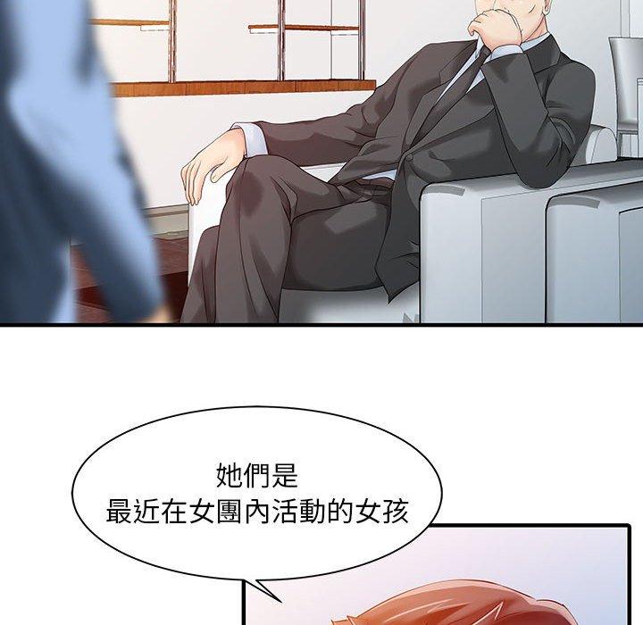 第14话-两个老婆-BROWN（第27张）
