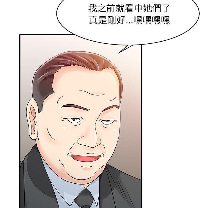 第14话-两个老婆-BROWN（第29张）