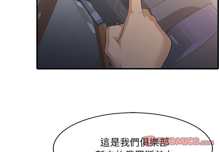 第15话-两个老婆-BROWN（第2张）