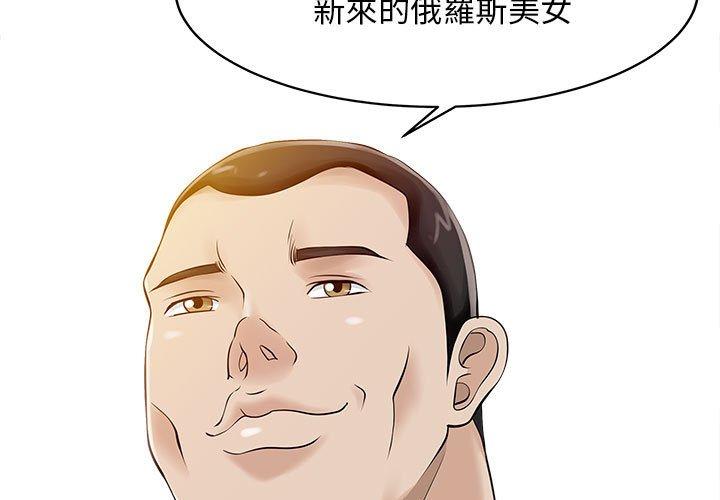 第15话-两个老婆-BROWN（第3张）