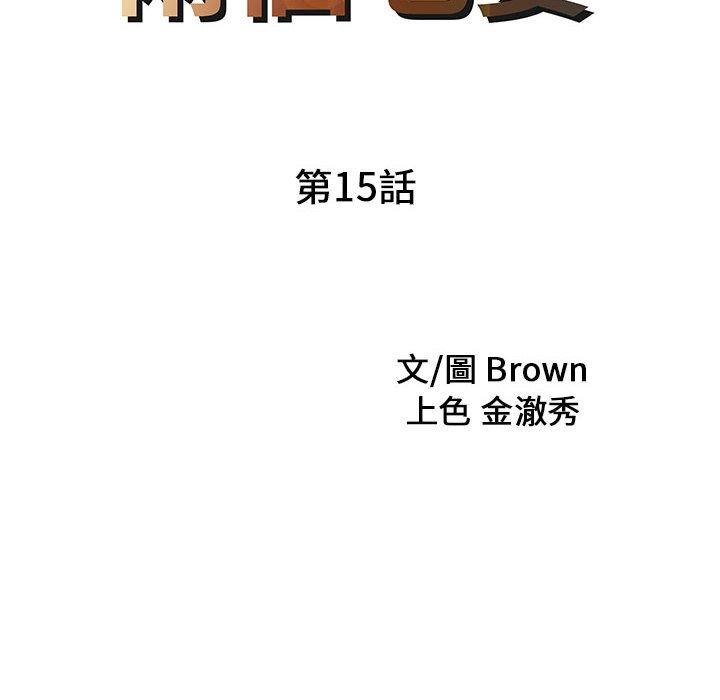 第15话-两个老婆-BROWN（第9张）