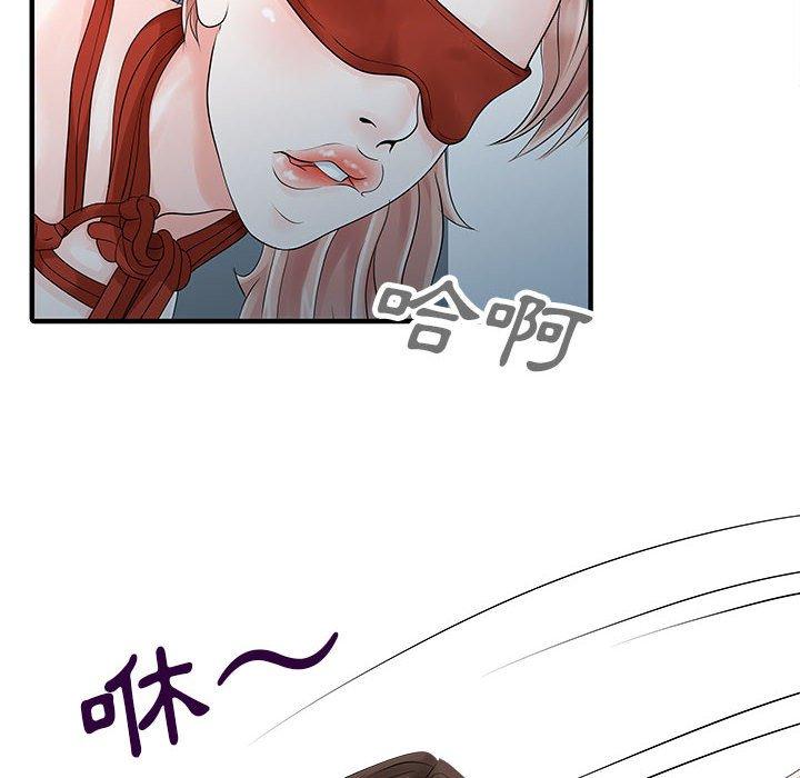 第15话-两个老婆-BROWN（第13张）