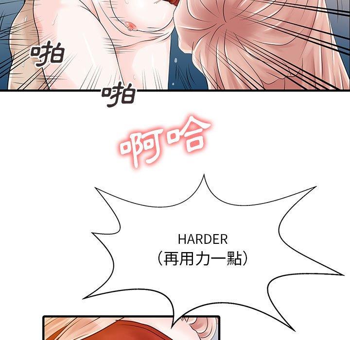 第15话-两个老婆-BROWN（第19张）