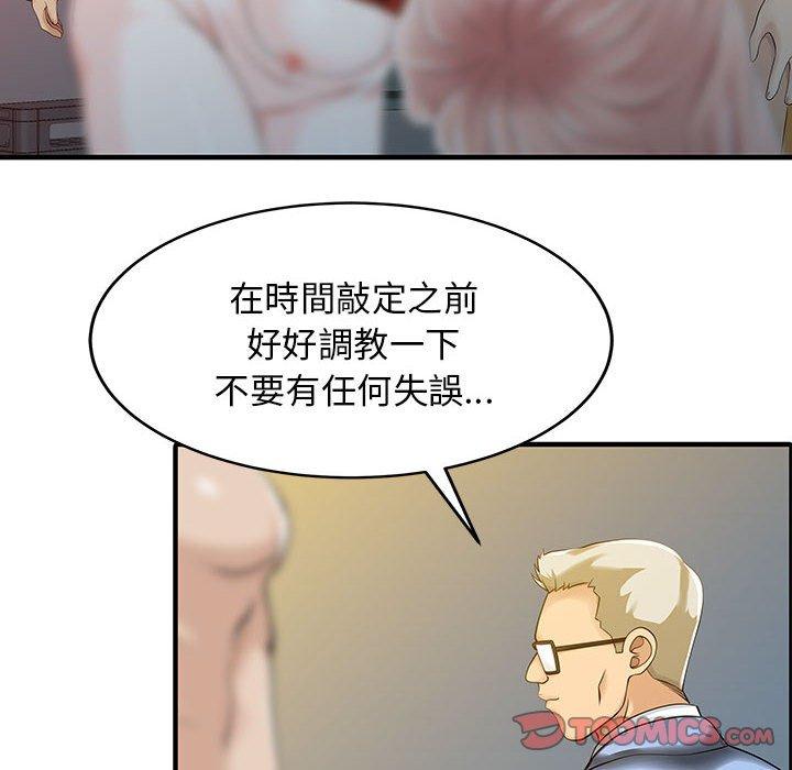 第15话-两个老婆-BROWN（第28张）