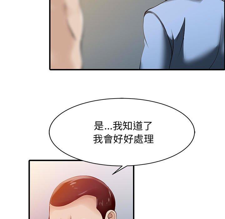 第15话-两个老婆-BROWN（第29张）