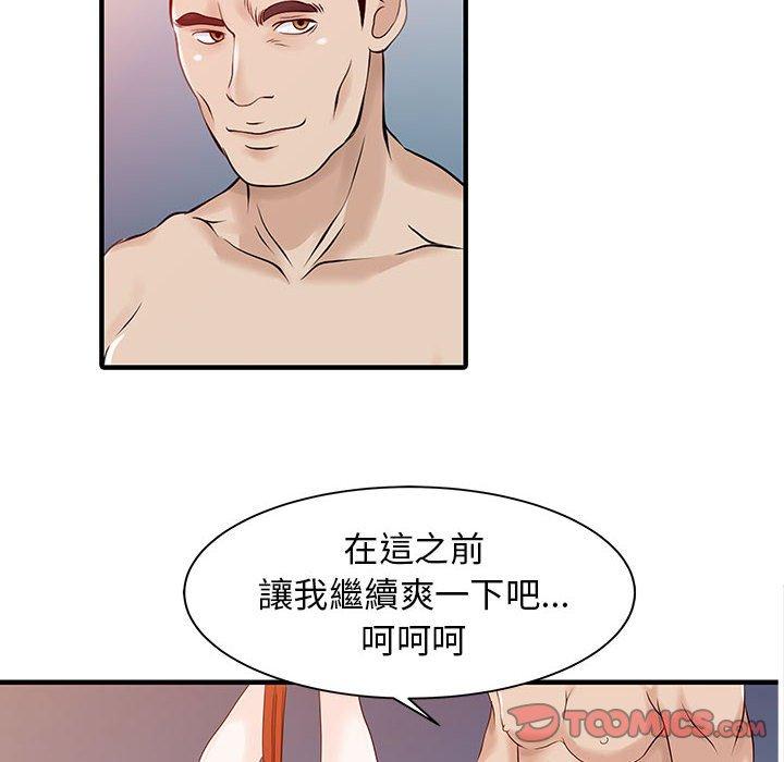 第15话-两个老婆-BROWN（第30张）