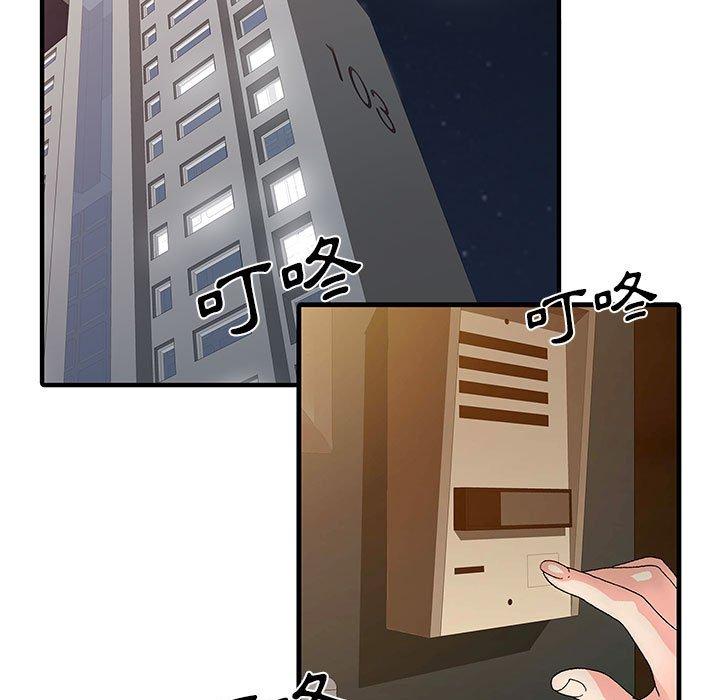 第16话-两个老婆-BROWN（第5张）
