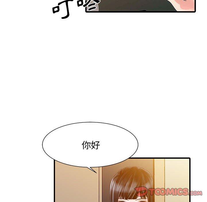 第16话-两个老婆-BROWN（第6张）