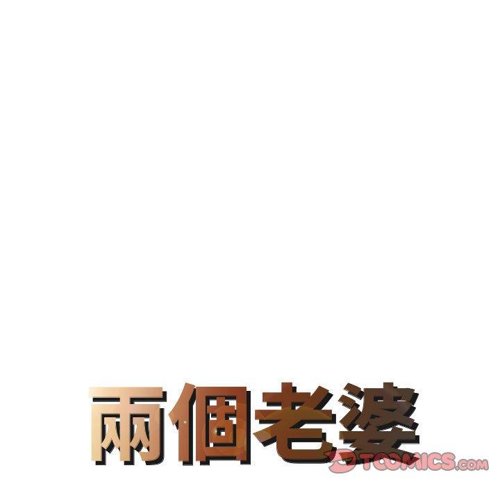 第16话-两个老婆-BROWN（第8张）