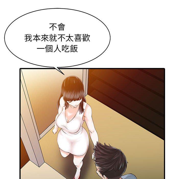 第16话-两个老婆-BROWN（第11张）