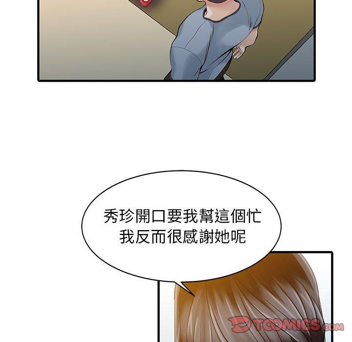第16话-两个老婆-BROWN（第12张）