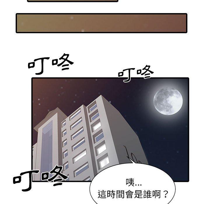 第16话-两个老婆-BROWN（第15张）