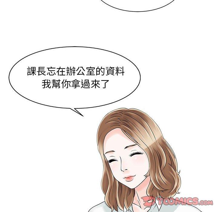 第16话-两个老婆-BROWN（第16张）