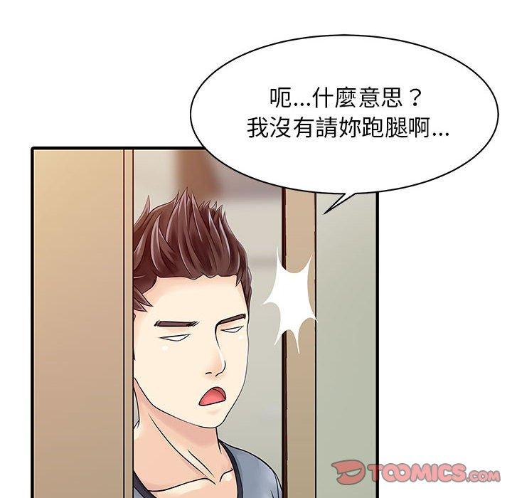 第16话-两个老婆-BROWN（第18张）