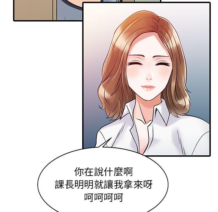 第16话-两个老婆-BROWN（第19张）