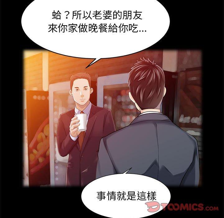 第16话-两个老婆-BROWN（第22张）