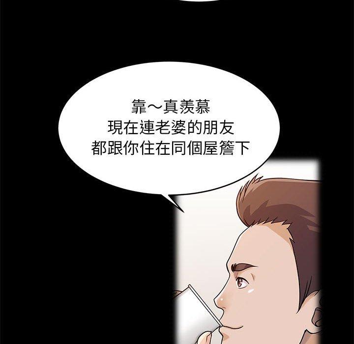 第16话-两个老婆-BROWN（第23张）
