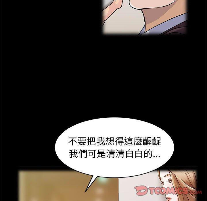 第16话-两个老婆-BROWN（第24张）