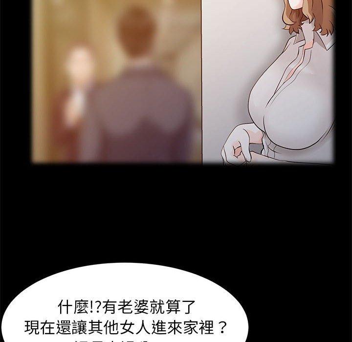 第16话-两个老婆-BROWN（第25张）