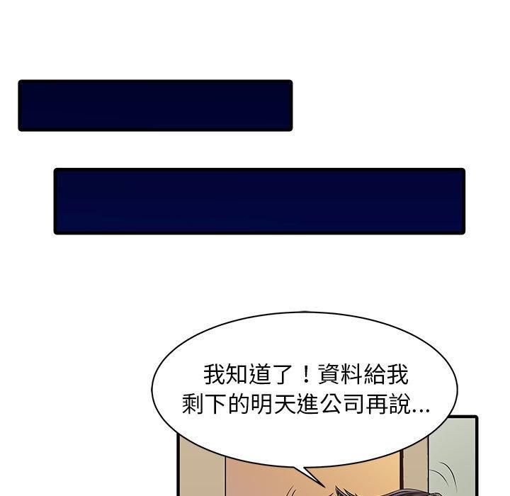 第16话-两个老婆-BROWN（第27张）