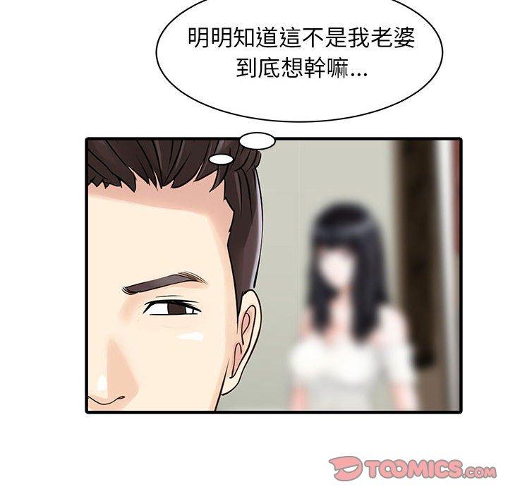 第16话-两个老婆-BROWN（第32张）
