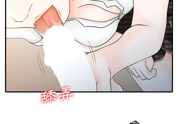 第17话-两个老婆-BROWN（第3张）